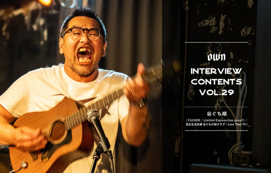OWN INTERVIEW CONTENTS Vol.29  / 谷ぐち順（FUCKER / Limited Express(has gone?) / 自立生活支援 谷ぐち介助クラブ / LESS THAN TV）