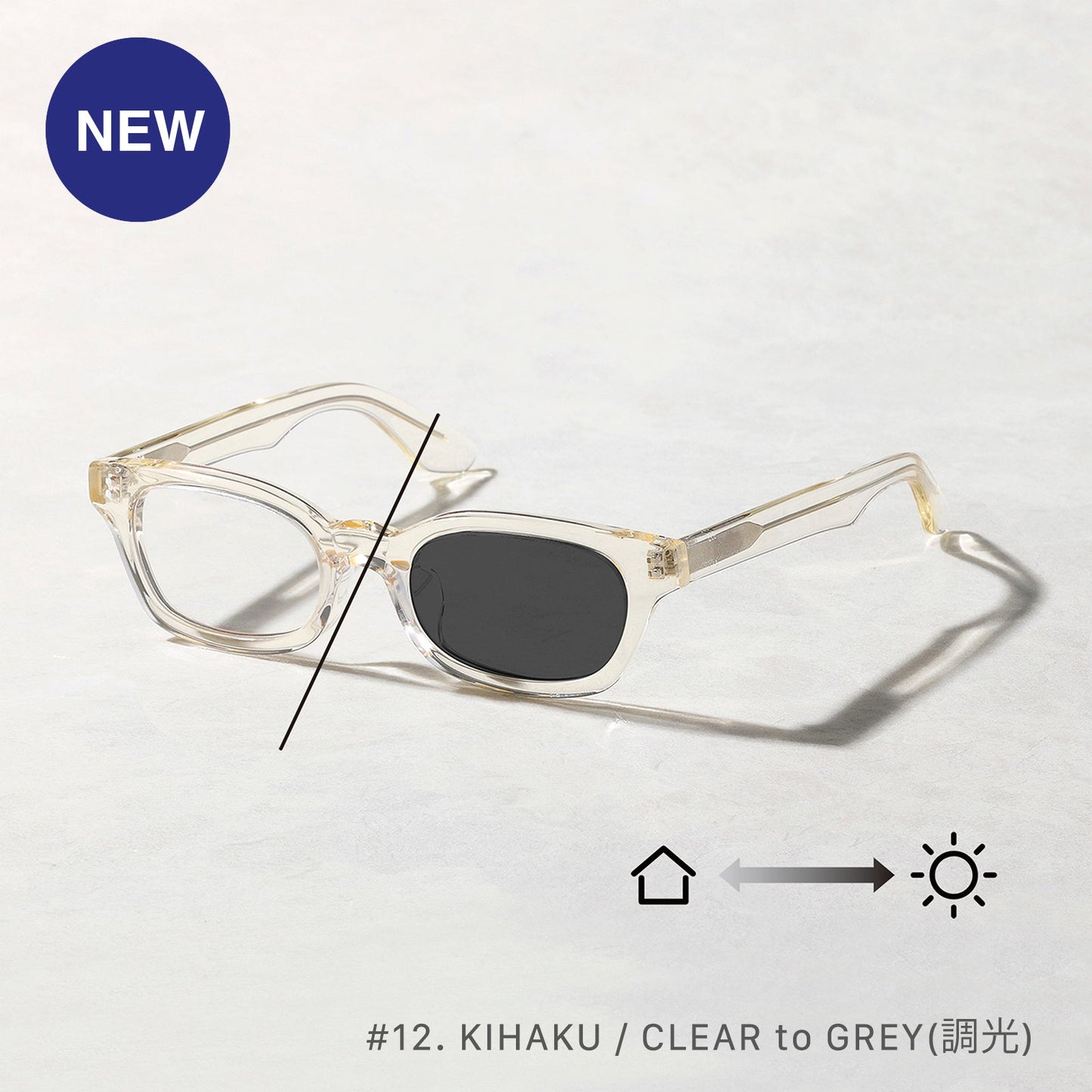 #12　CLEAR BROWN / CLEAR to GREY (調光)