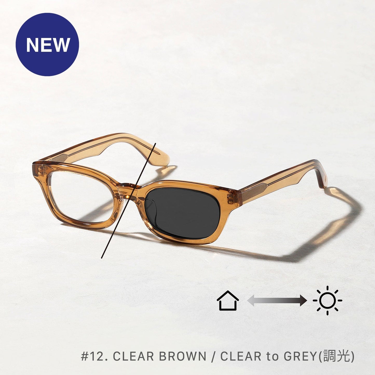 #12　CLEAR BROWN / CLEAR to GREY (調光)